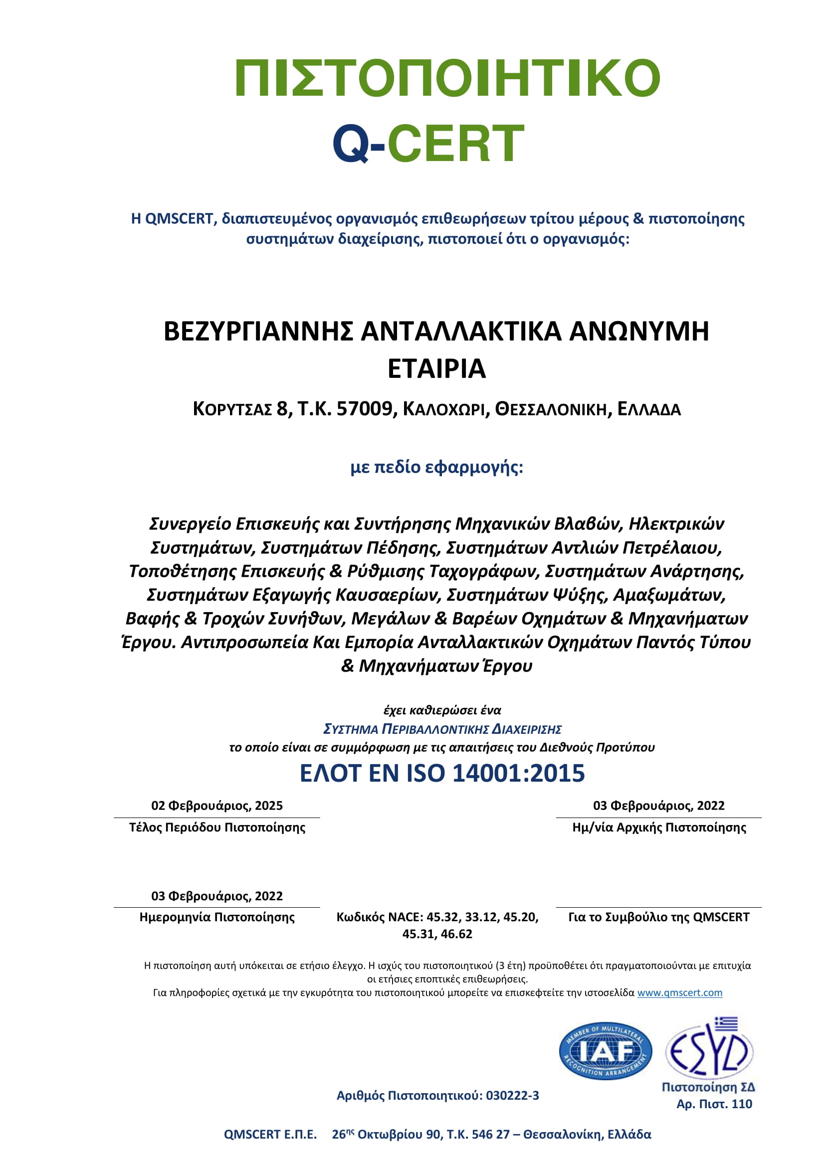 F-2522 B.G (6) Certificate ISO 14001 VEZYRGIANNIS-1