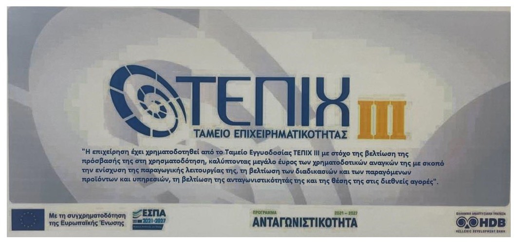 ΤΕΠΙΧ